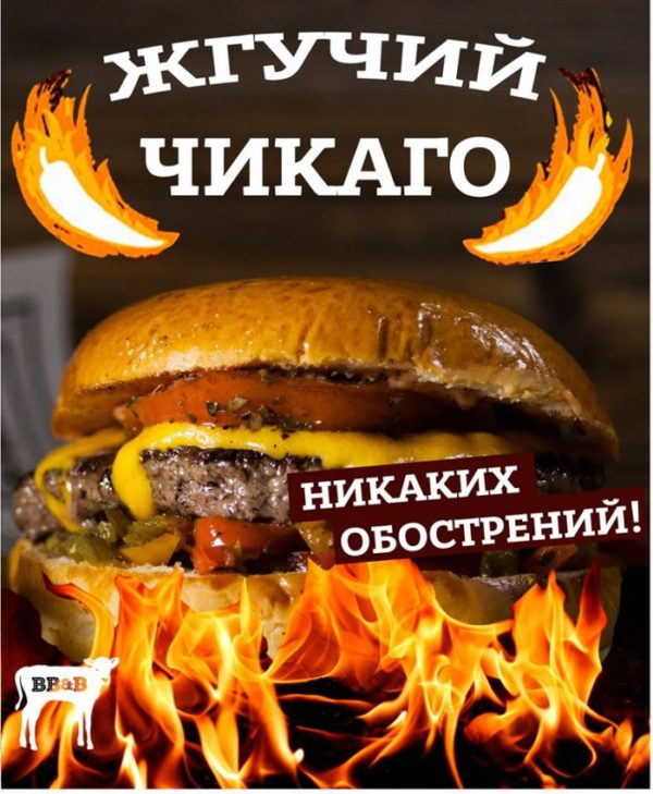 Кейс Burger King: как сделать хорошую рекламную кампанию?
