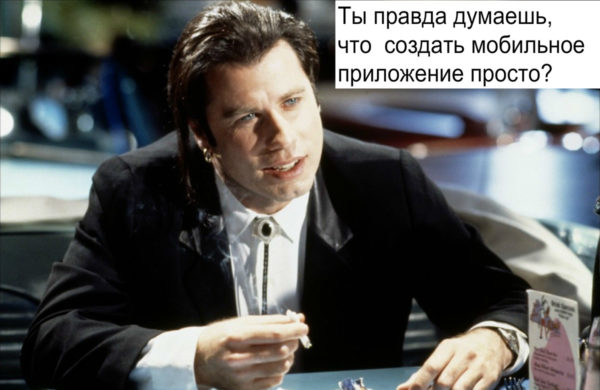 Мобильное приложение